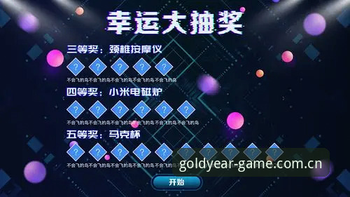 金年会安卓下载 金年会安卓下载安装教程:快速开启专业电子游戏平台体验