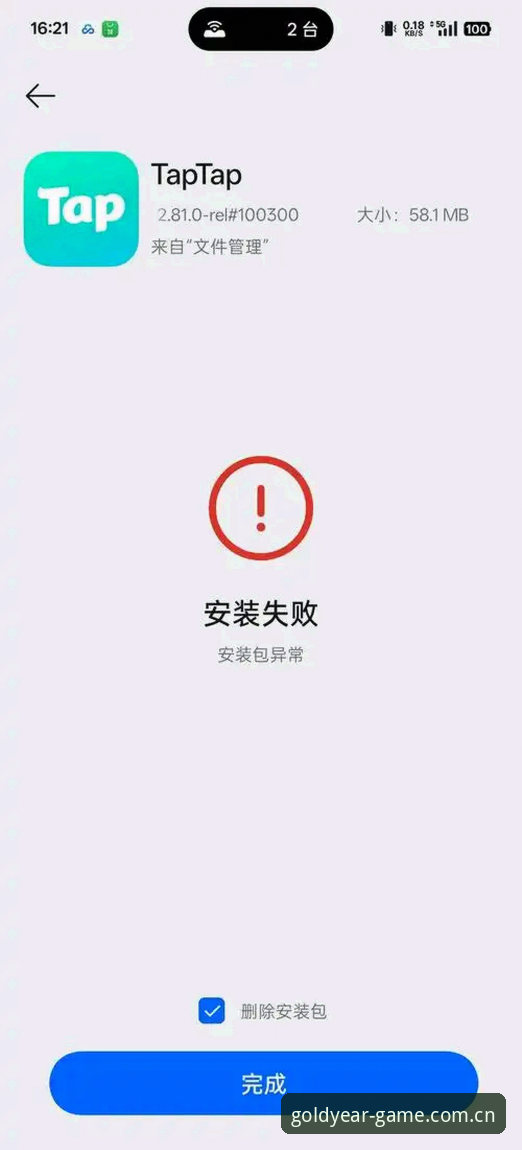 金年会平台入口安装失败 金年会平台入口安装失败最新解决方案 技术评测员深度解析v3.0.1版本安装难题