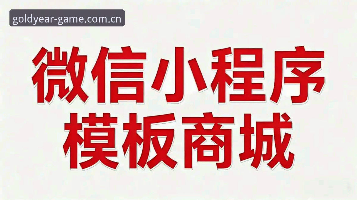 金年会电脑版2026最新版本 金年会电脑版2026 vs 旧版本:功能、性能与体验的全面对比分析