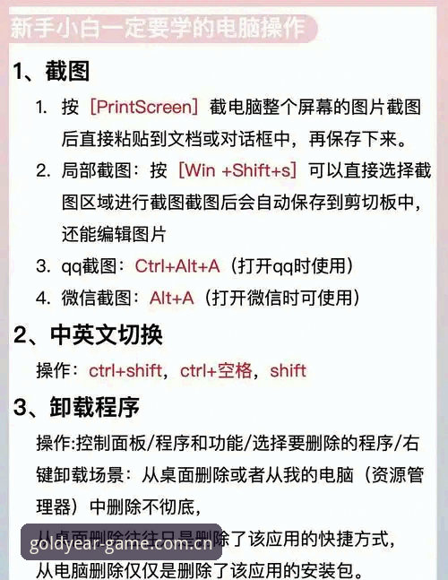 金年会电子游戏安全指南：从入门到精通的全面操作教程