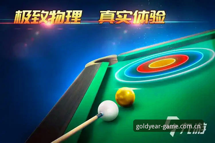 金年会手机版2026最新版本 金年会手机版2026最新版本深度评测:新手玩家的真实体验报告